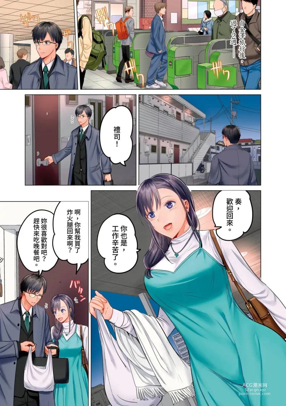 Page 158 of manga 夫妻交姦 ~一旦做過就回不去了…比丈夫更厲害的婚外情SEX~ 1-15