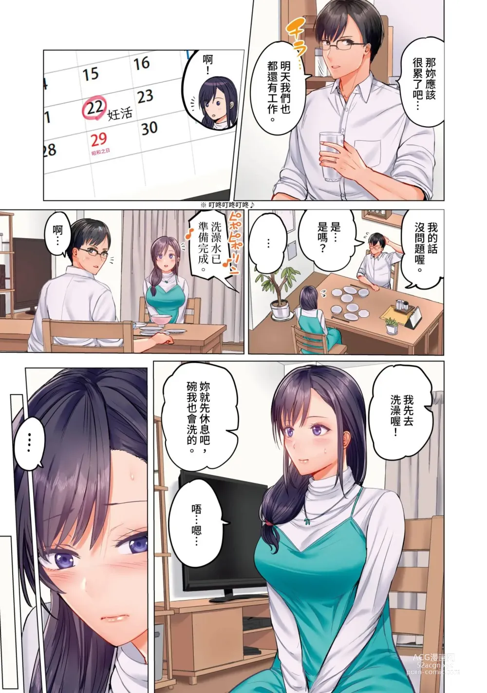 Page 160 of manga 夫妻交姦 ~一旦做過就回不去了…比丈夫更厲害的婚外情SEX~ 1-15