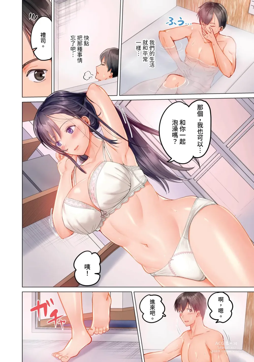 Page 161 of manga 夫妻交姦 ~一旦做過就回不去了…比丈夫更厲害的婚外情SEX~ 1-15