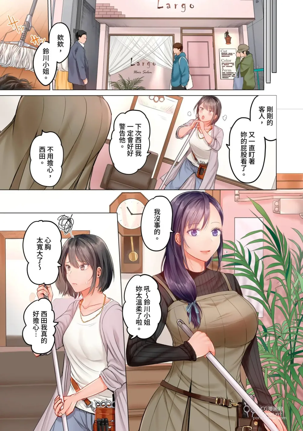 Page 180 of manga 夫妻交姦 ~一旦做過就回不去了…比丈夫更厲害的婚外情SEX~ 1-15