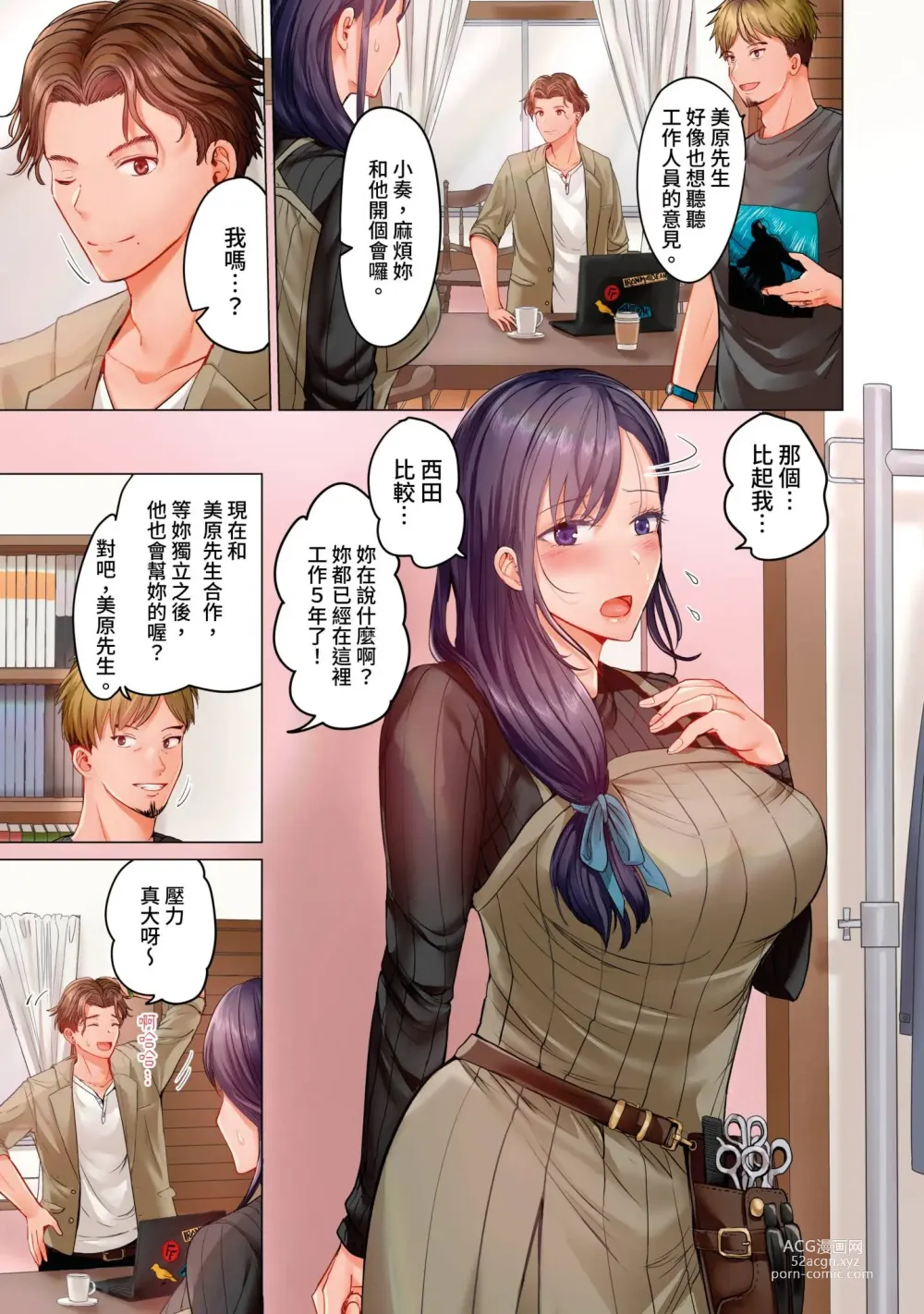 Page 184 of manga 夫妻交姦 ~一旦做過就回不去了…比丈夫更厲害的婚外情SEX~ 1-15