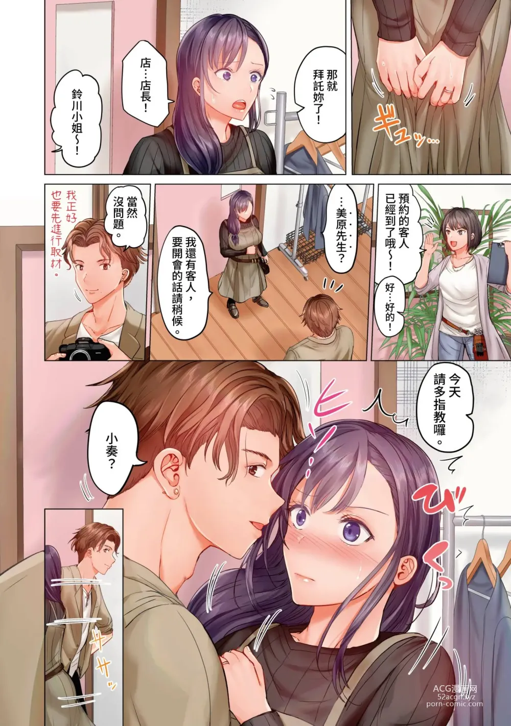 Page 185 of manga 夫妻交姦 ~一旦做過就回不去了…比丈夫更厲害的婚外情SEX~ 1-15