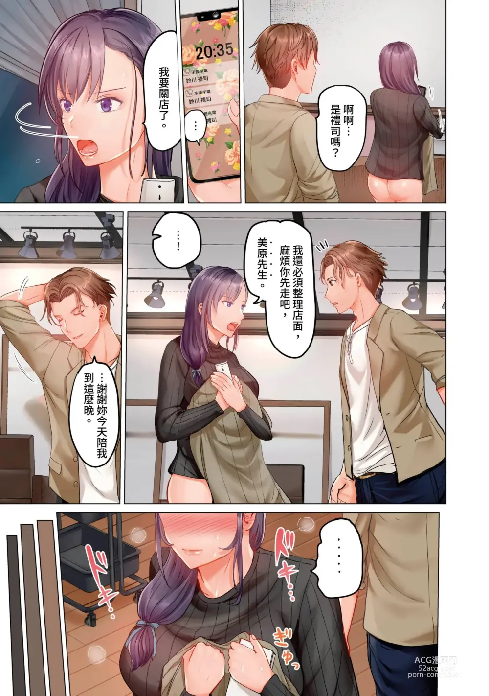 Page 206 of manga 夫妻交姦 ~一旦做過就回不去了…比丈夫更厲害的婚外情SEX~ 1-15