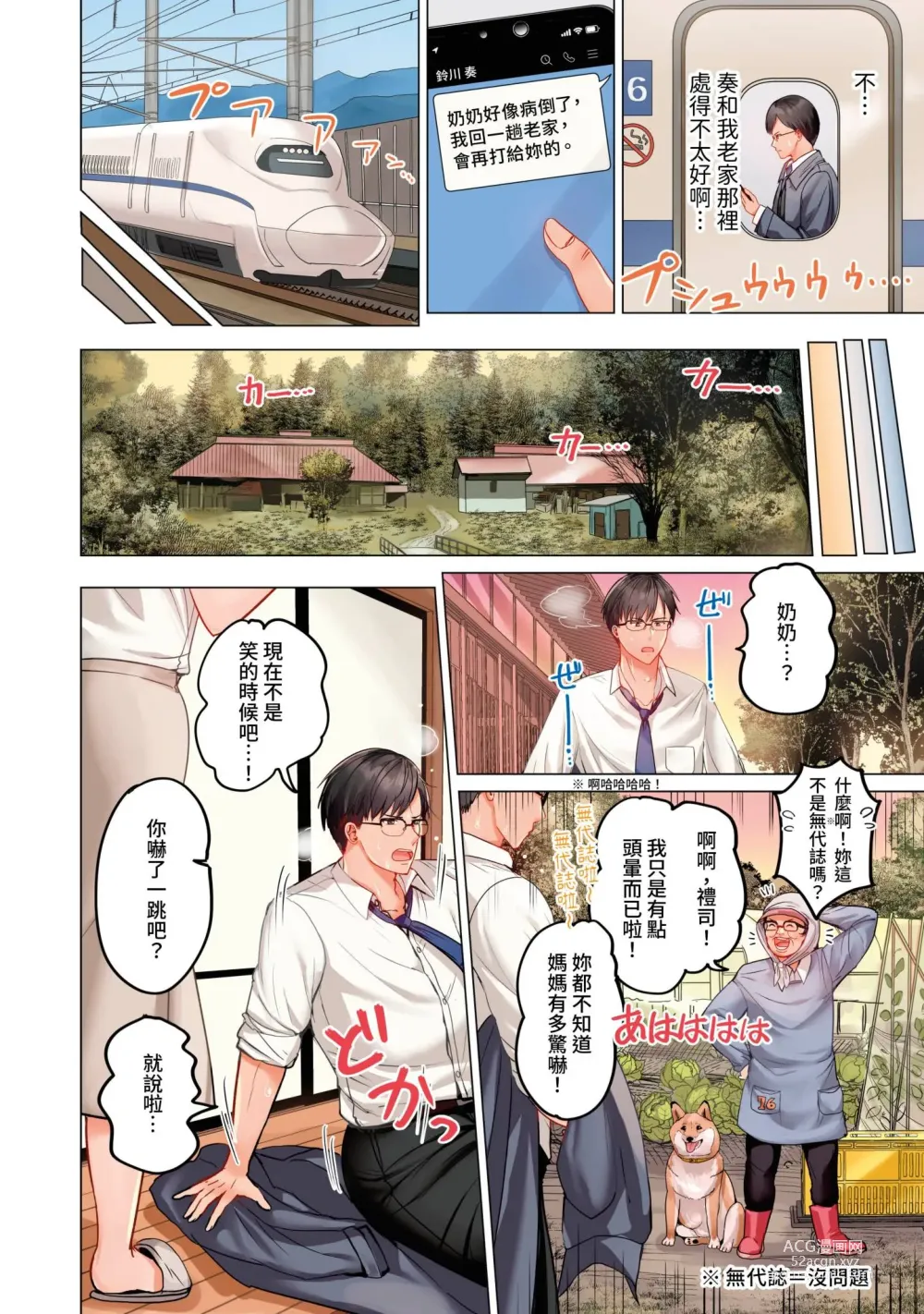 Page 211 of manga 夫妻交姦 ~一旦做過就回不去了…比丈夫更厲害的婚外情SEX~ 1-15