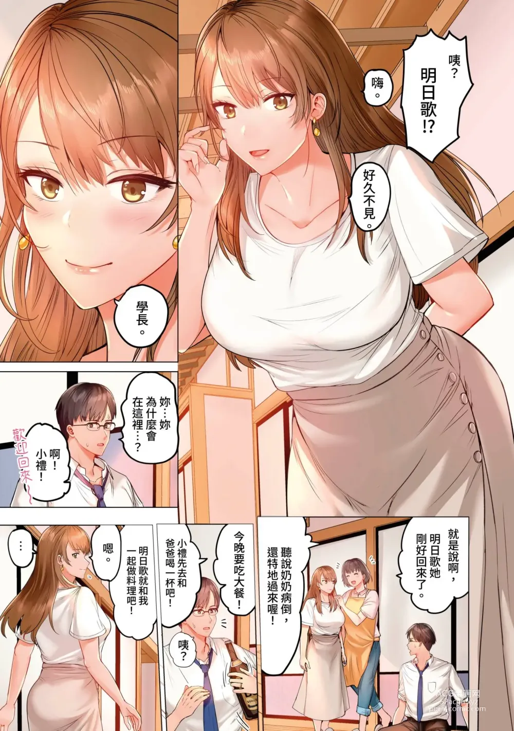 Page 212 of manga 夫妻交姦 ~一旦做過就回不去了…比丈夫更厲害的婚外情SEX~ 1-15