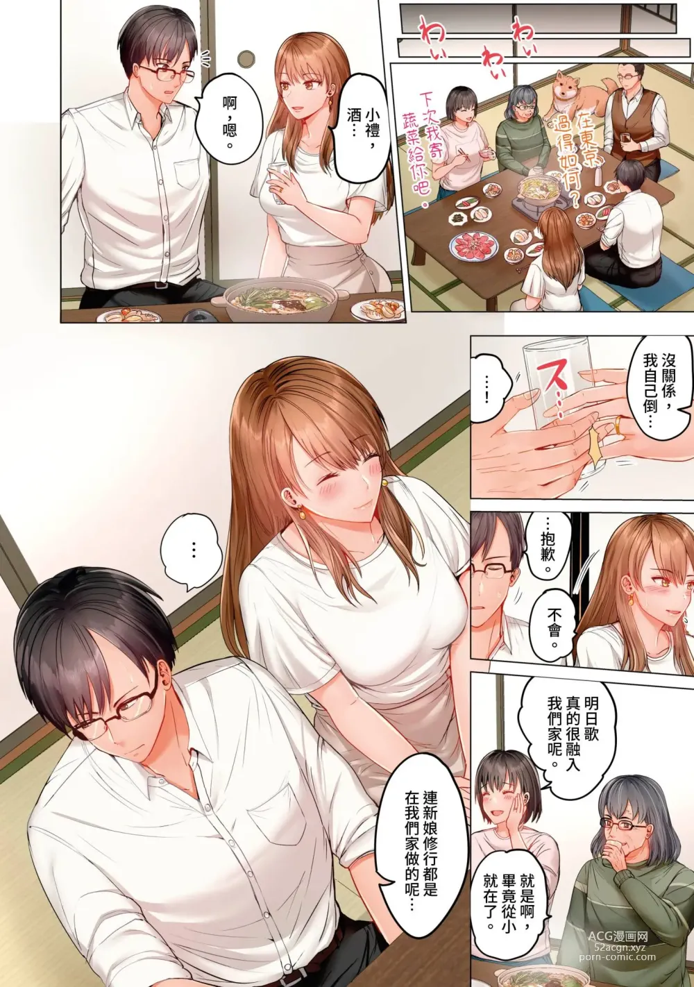 Page 213 of manga 夫妻交姦 ~一旦做過就回不去了…比丈夫更厲害的婚外情SEX~ 1-15