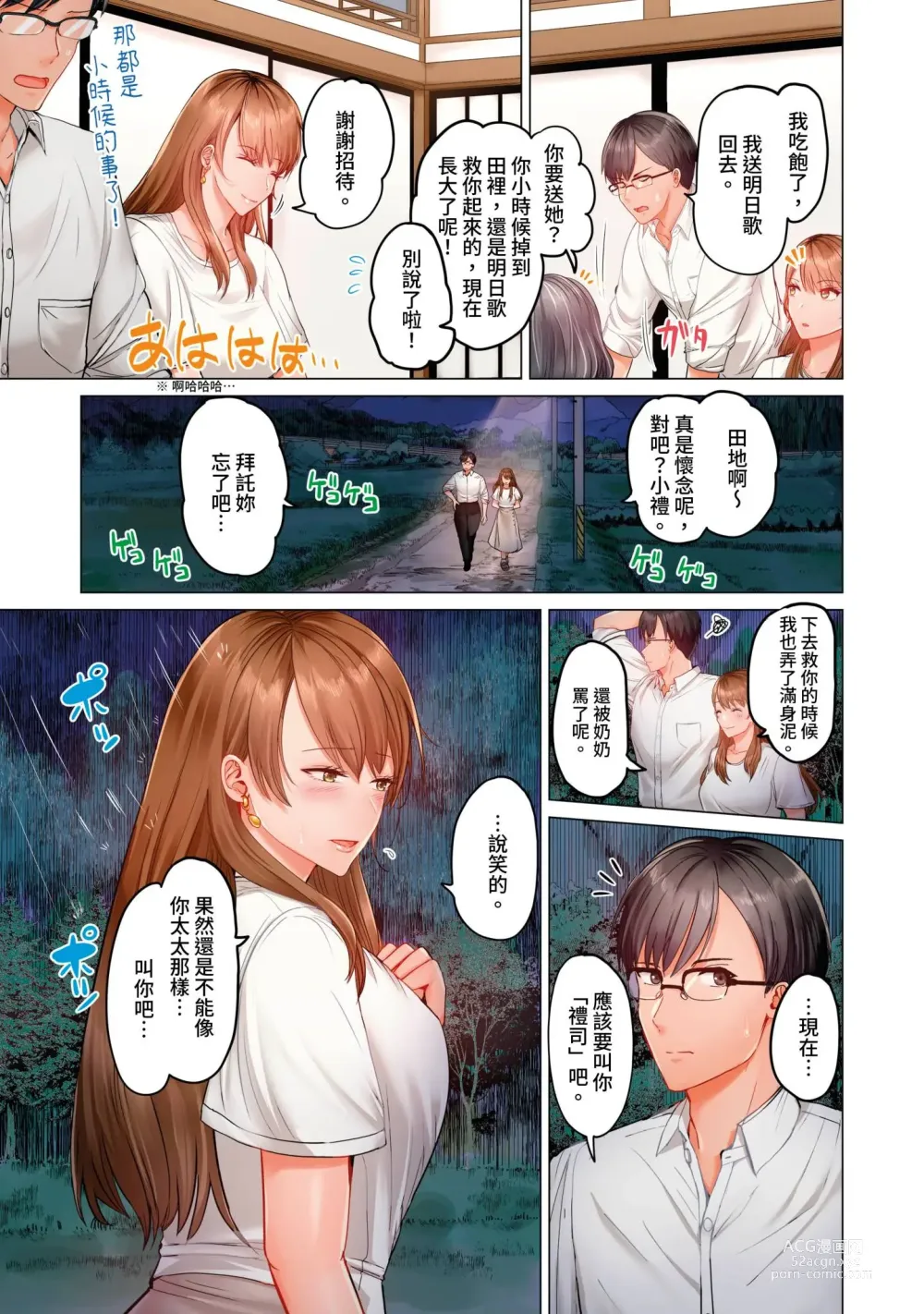 Page 214 of manga 夫妻交姦 ~一旦做過就回不去了…比丈夫更厲害的婚外情SEX~ 1-15