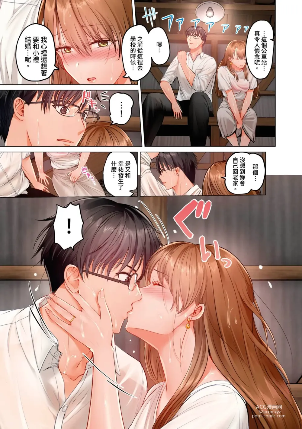 Page 216 of manga 夫妻交姦 ~一旦做過就回不去了…比丈夫更厲害的婚外情SEX~ 1-15