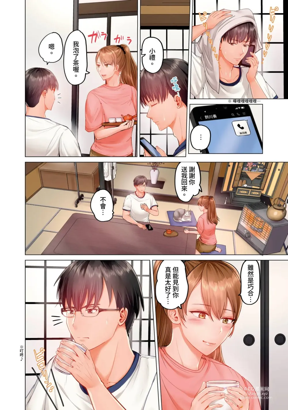 Page 231 of manga 夫妻交姦 ~一旦做過就回不去了…比丈夫更厲害的婚外情SEX~ 1-15