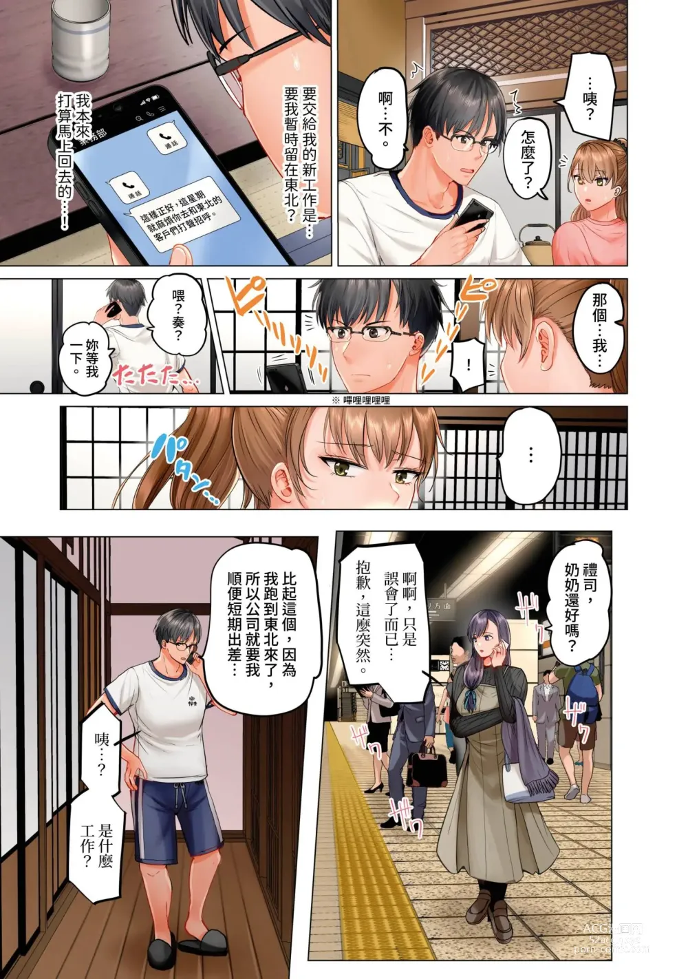 Page 232 of manga 夫妻交姦 ~一旦做過就回不去了…比丈夫更厲害的婚外情SEX~ 1-15