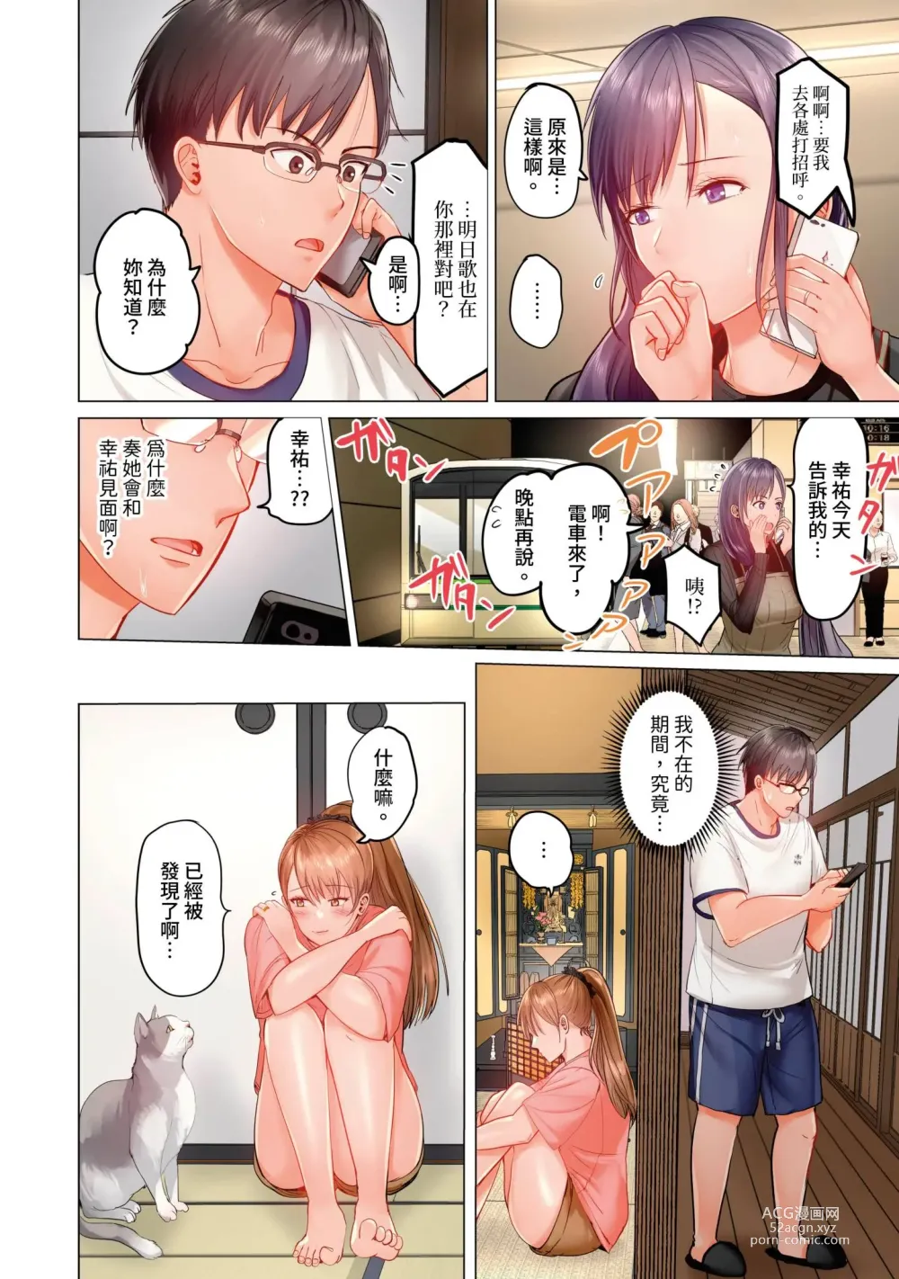 Page 233 of manga 夫妻交姦 ~一旦做過就回不去了…比丈夫更厲害的婚外情SEX~ 1-15