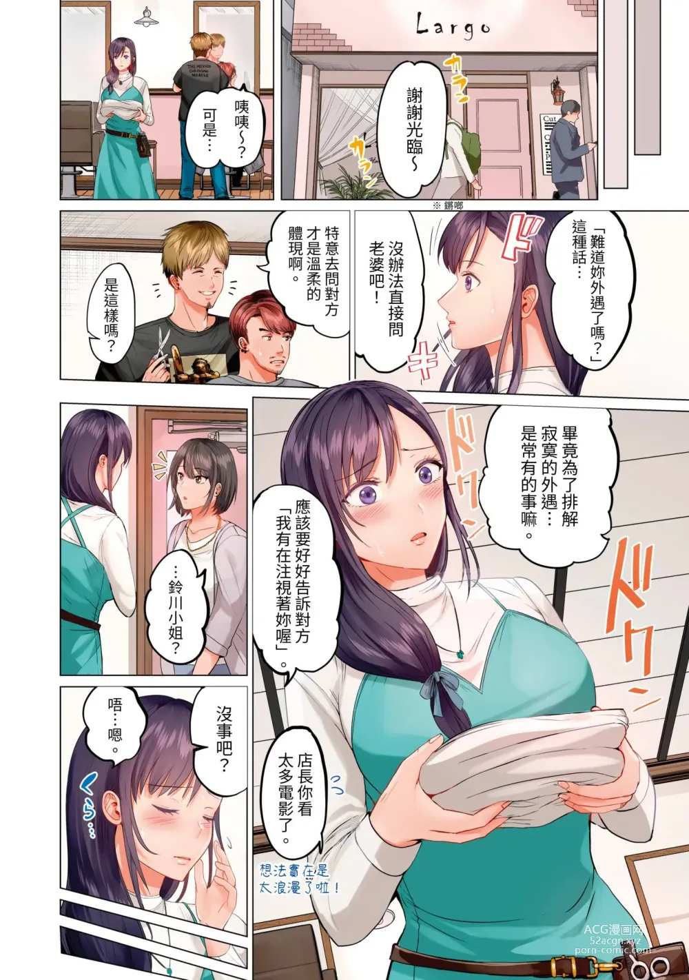 Page 237 of manga 夫妻交姦 ~一旦做過就回不去了…比丈夫更厲害的婚外情SEX~ 1-15