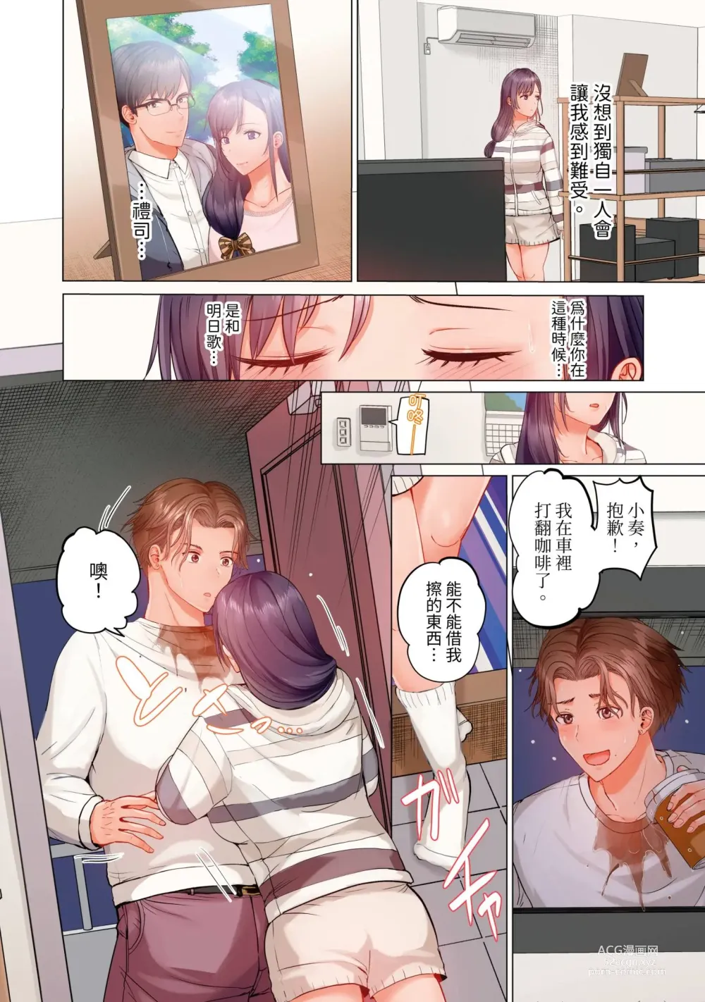 Page 243 of manga 夫妻交姦 ~一旦做過就回不去了…比丈夫更厲害的婚外情SEX~ 1-15