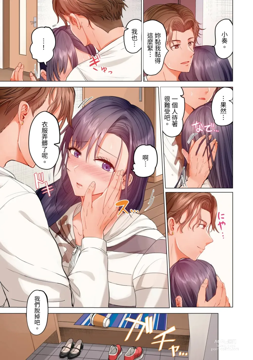 Page 244 of manga 夫妻交姦 ~一旦做過就回不去了…比丈夫更厲害的婚外情SEX~ 1-15