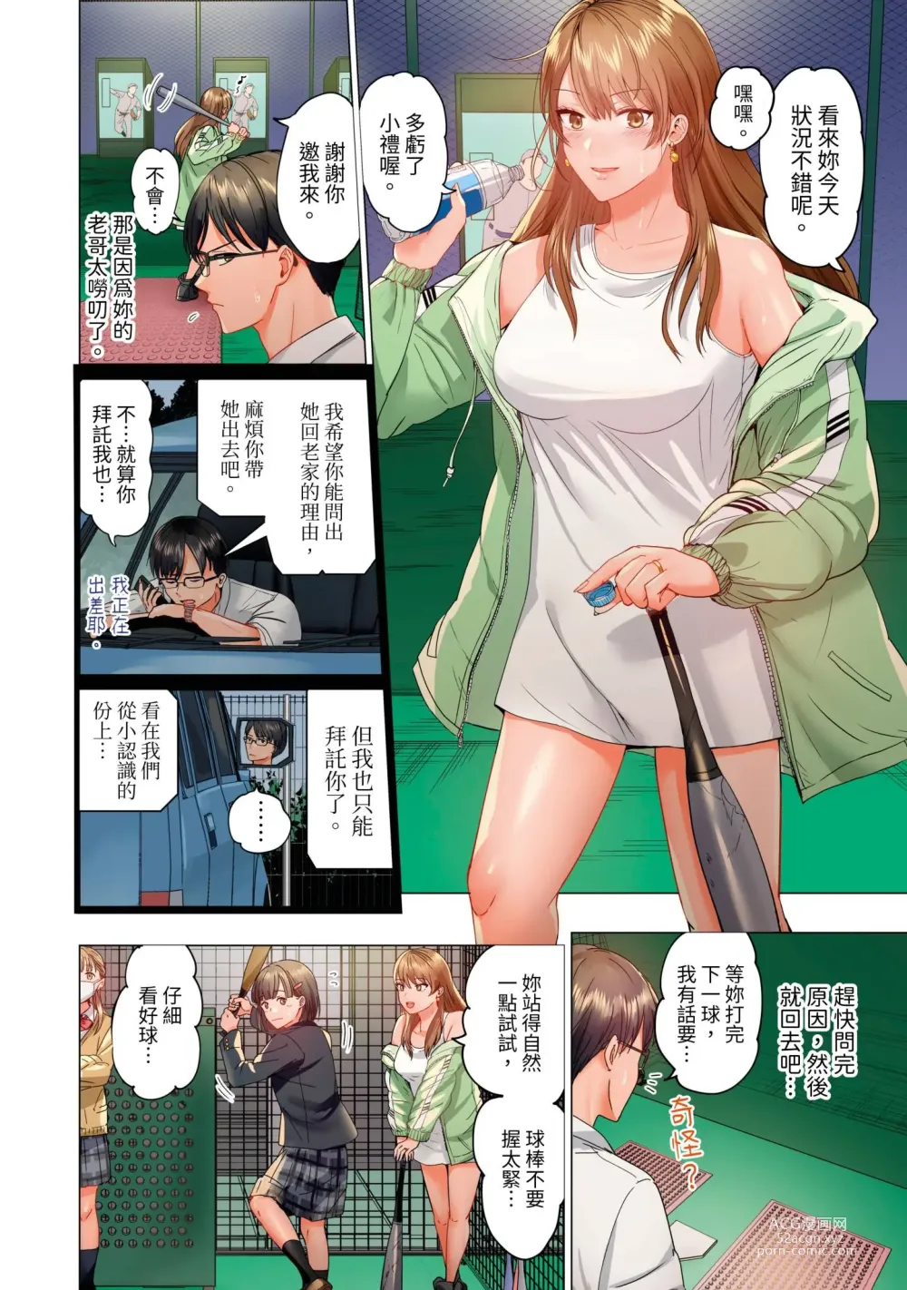 Page 263 of manga 夫妻交姦 ~一旦做過就回不去了…比丈夫更厲害的婚外情SEX~ 1-15