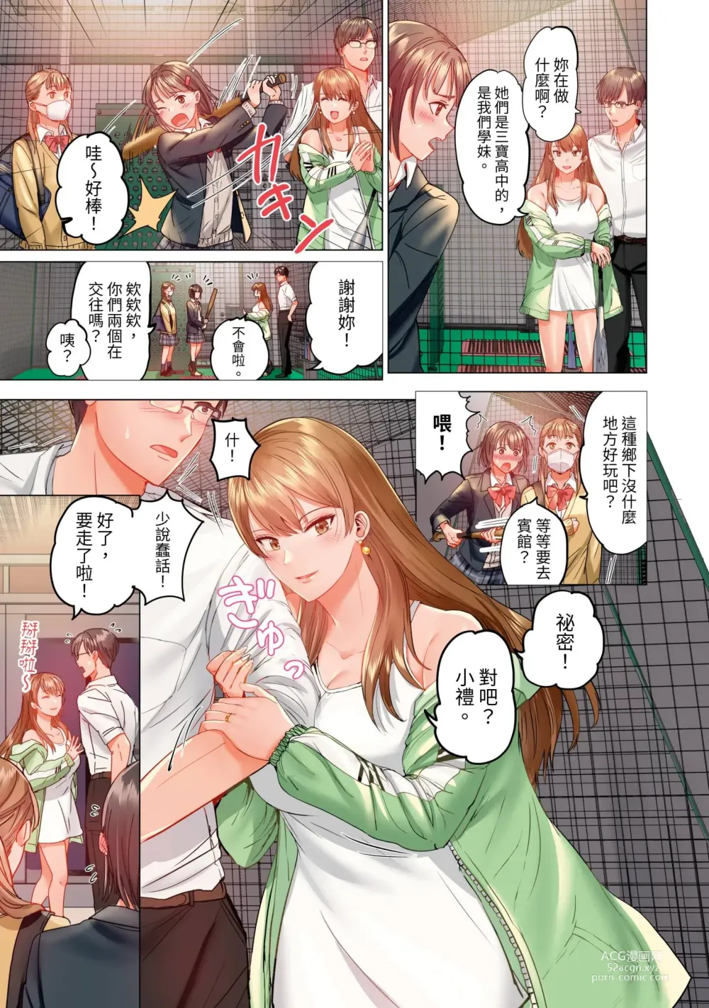 Page 264 of manga 夫妻交姦 ~一旦做過就回不去了…比丈夫更厲害的婚外情SEX~ 1-15