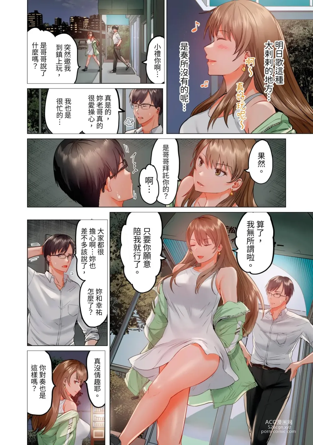 Page 265 of manga 夫妻交姦 ~一旦做過就回不去了…比丈夫更厲害的婚外情SEX~ 1-15