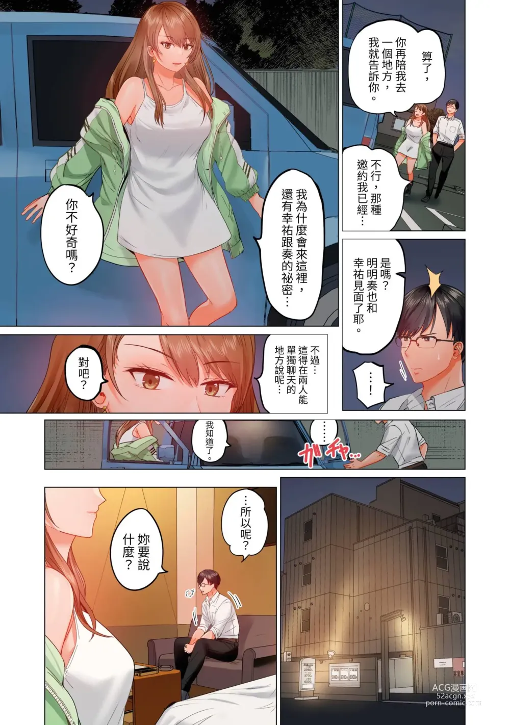 Page 266 of manga 夫妻交姦 ~一旦做過就回不去了…比丈夫更厲害的婚外情SEX~ 1-15