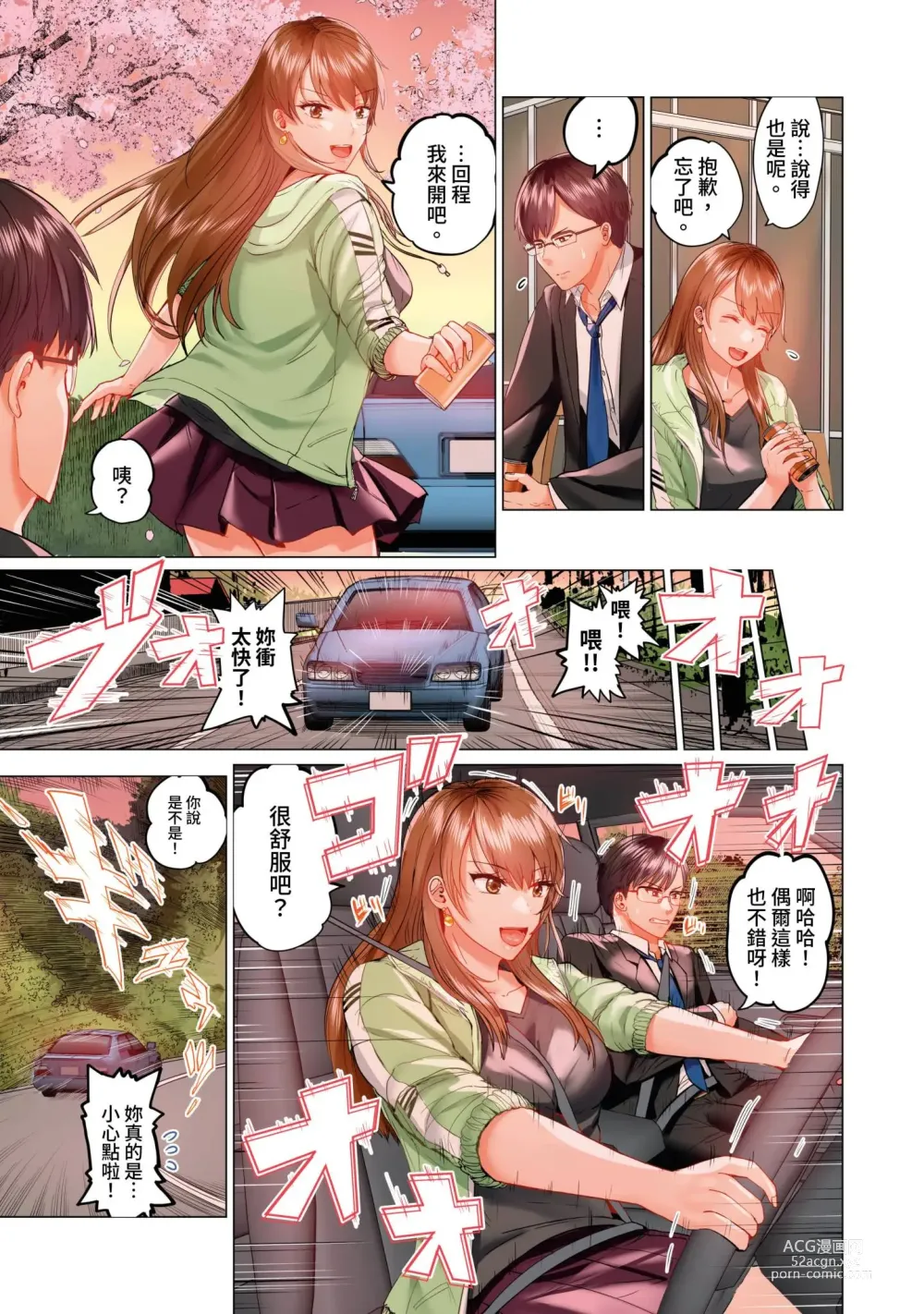 Page 292 of manga 夫妻交姦 ~一旦做過就回不去了…比丈夫更厲害的婚外情SEX~ 1-15