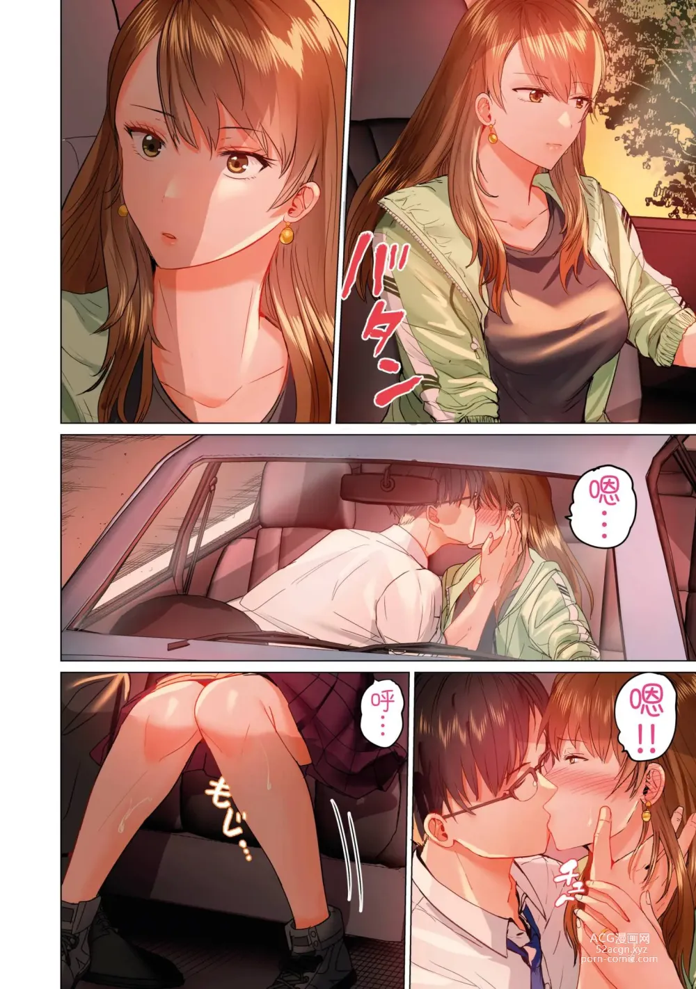 Page 295 of manga 夫妻交姦 ~一旦做過就回不去了…比丈夫更厲害的婚外情SEX~ 1-15