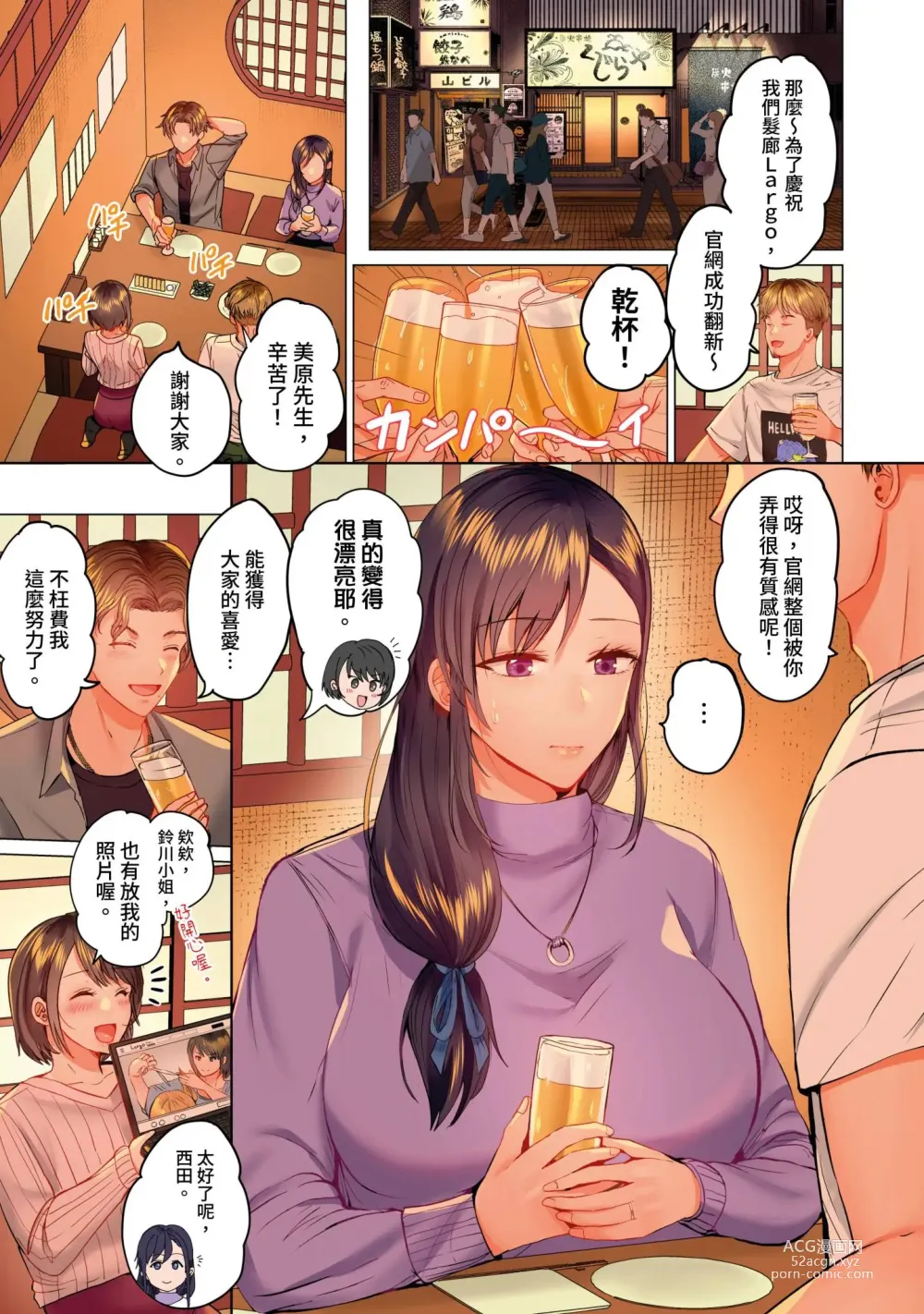 Page 314 of manga 夫妻交姦 ~一旦做過就回不去了…比丈夫更厲害的婚外情SEX~ 1-15