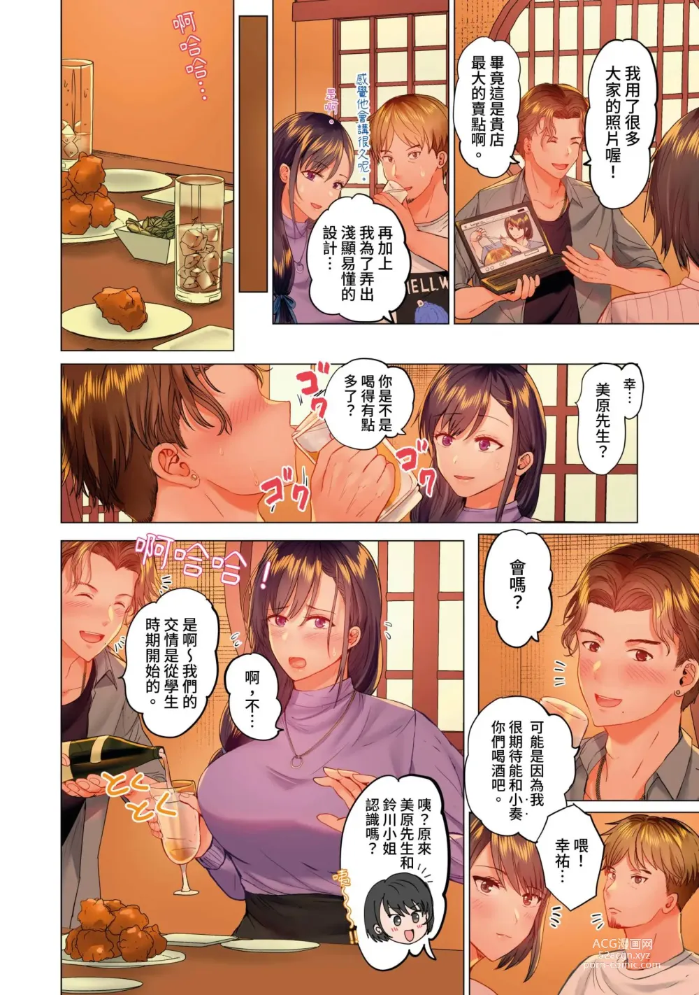 Page 315 of manga 夫妻交姦 ~一旦做過就回不去了…比丈夫更厲害的婚外情SEX~ 1-15