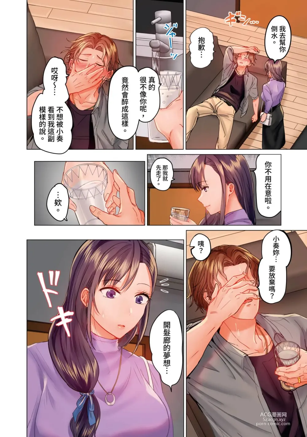 Page 319 of manga 夫妻交姦 ~一旦做過就回不去了…比丈夫更厲害的婚外情SEX~ 1-15