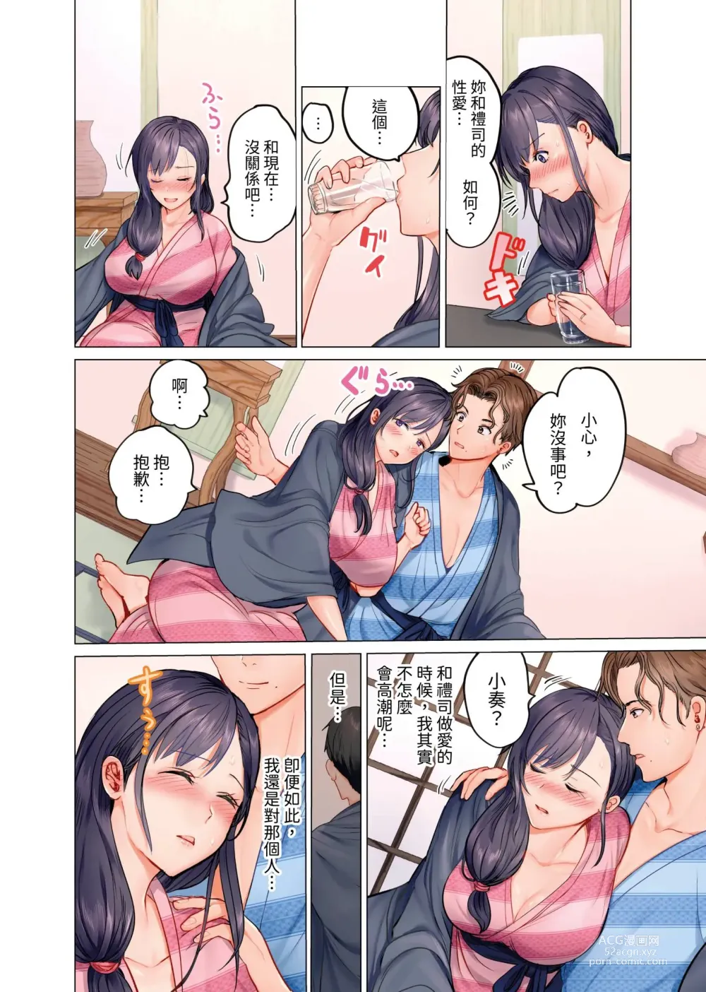 Page 33 of manga 夫妻交姦 ~一旦做過就回不去了…比丈夫更厲害的婚外情SEX~ 1-15