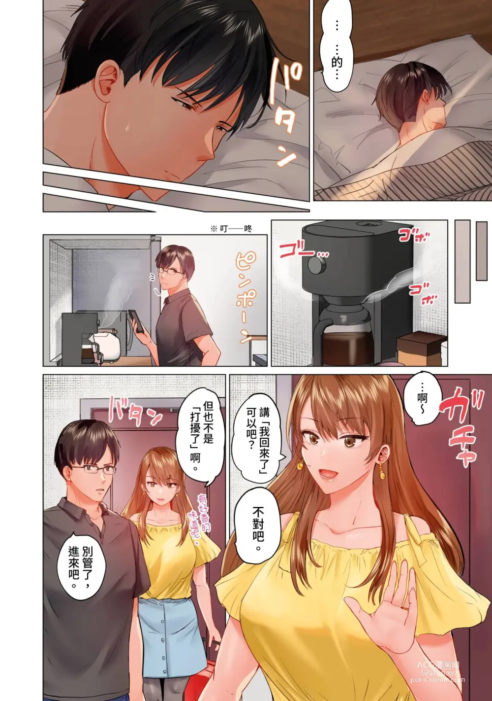 Page 361 of manga 夫妻交姦 ~一旦做過就回不去了…比丈夫更厲害的婚外情SEX~ 1-15