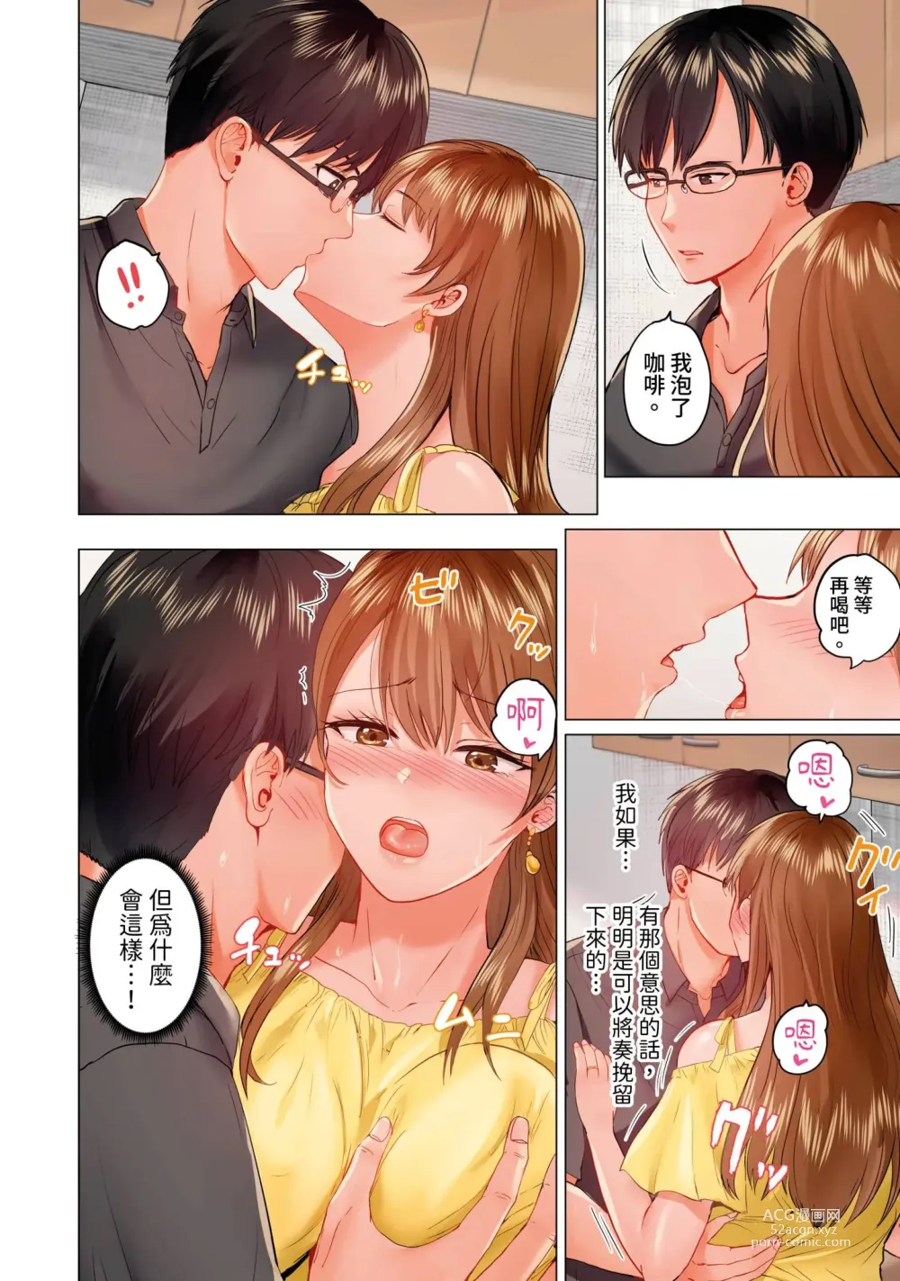 Page 363 of manga 夫妻交姦 ~一旦做過就回不去了…比丈夫更厲害的婚外情SEX~ 1-15