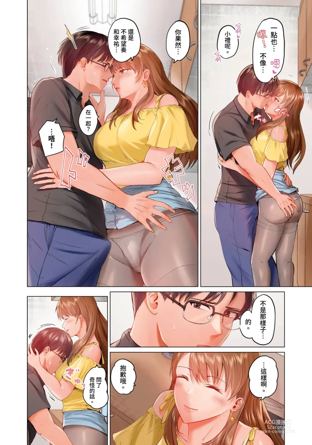 Page 367 of manga 夫妻交姦 ~一旦做過就回不去了…比丈夫更厲害的婚外情SEX~ 1-15