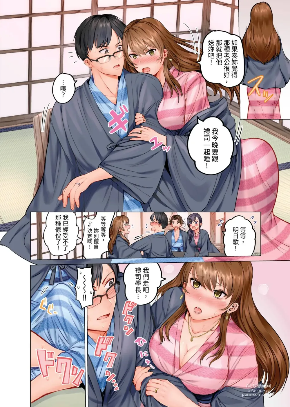 Page 5 of manga 夫妻交姦 ~一旦做過就回不去了…比丈夫更厲害的婚外情SEX~ 1-15