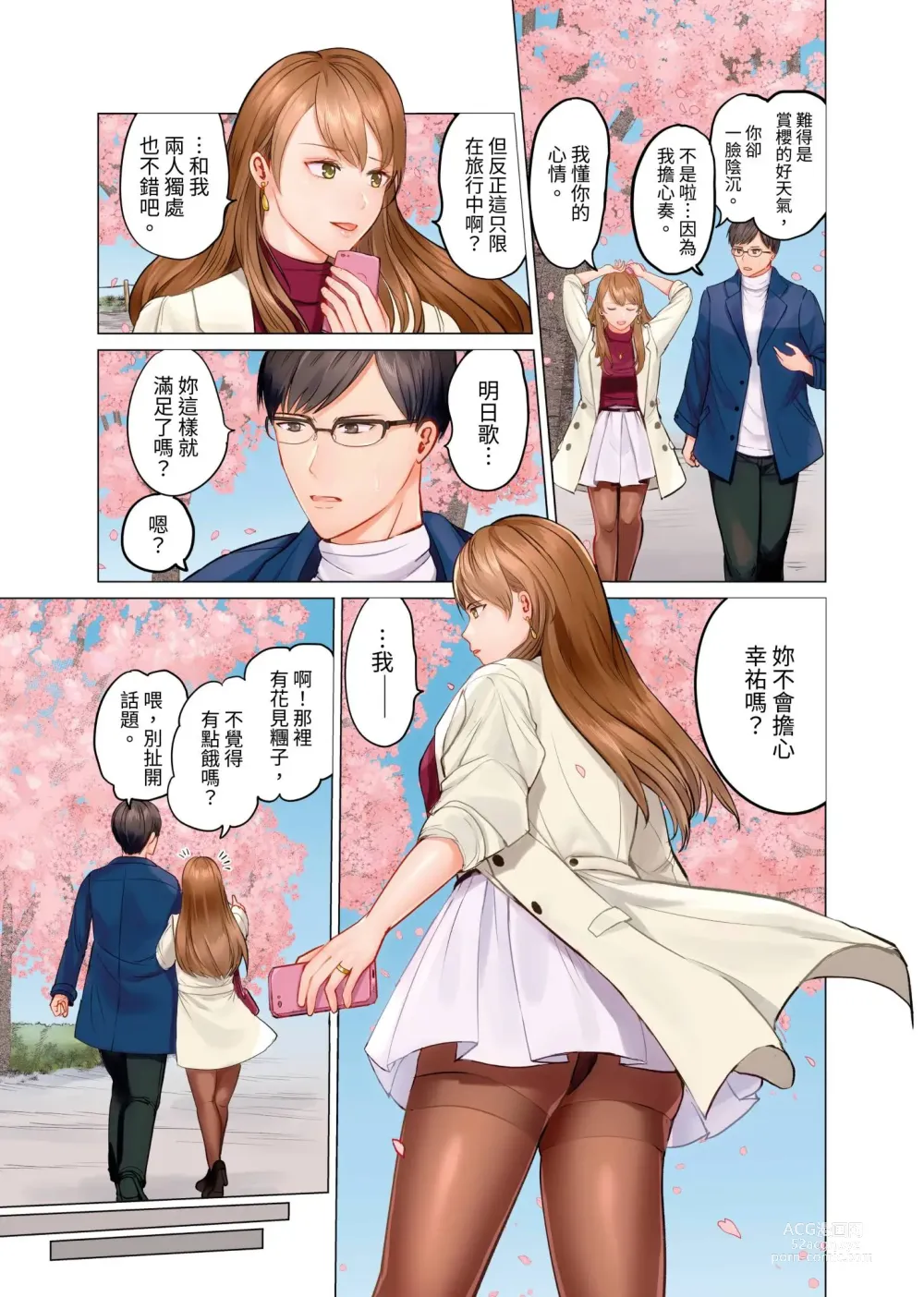 Page 58 of manga 夫妻交姦 ~一旦做過就回不去了…比丈夫更厲害的婚外情SEX~ 1-15