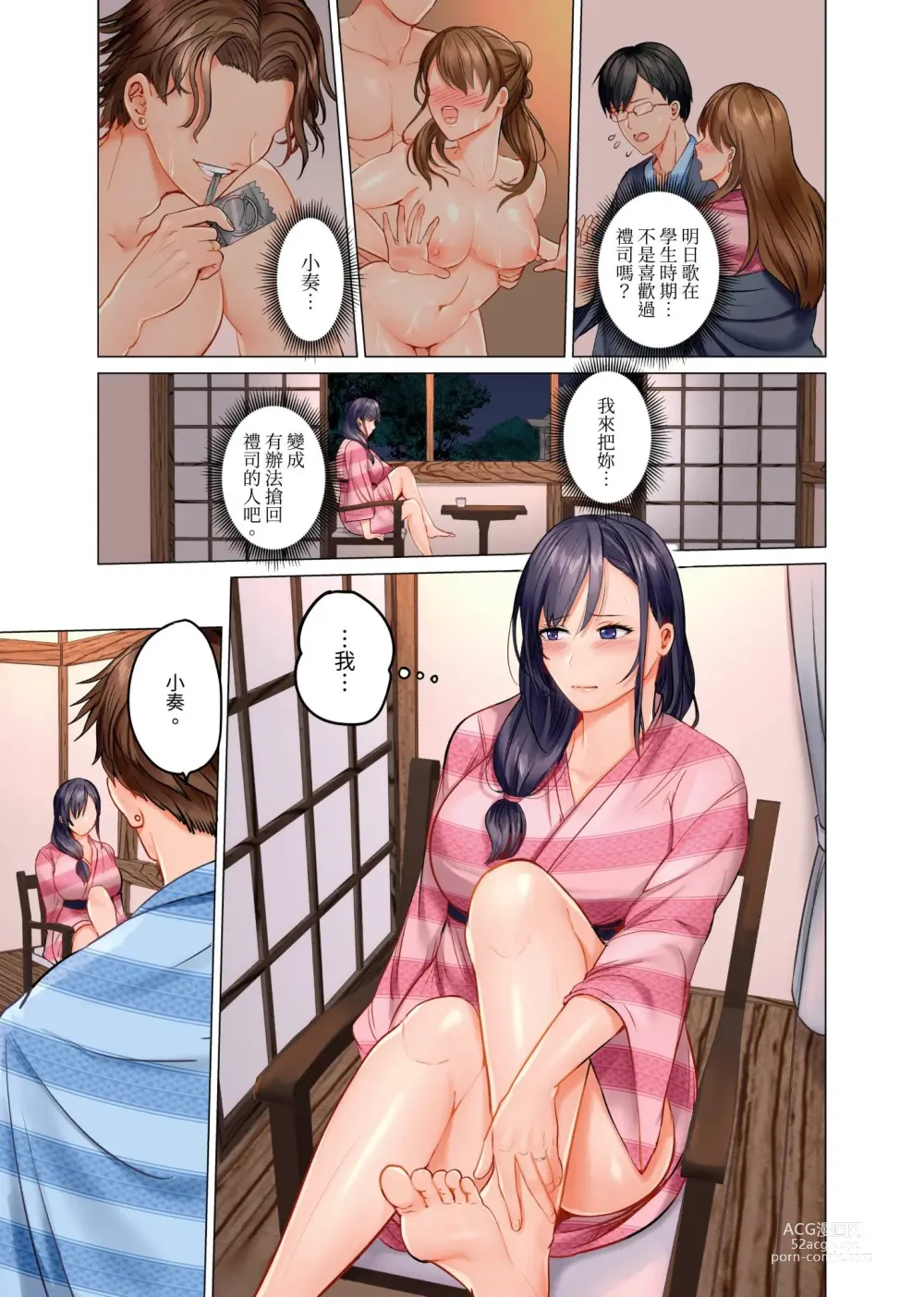 Page 80 of manga 夫妻交姦 ~一旦做過就回不去了…比丈夫更厲害的婚外情SEX~ 1-15