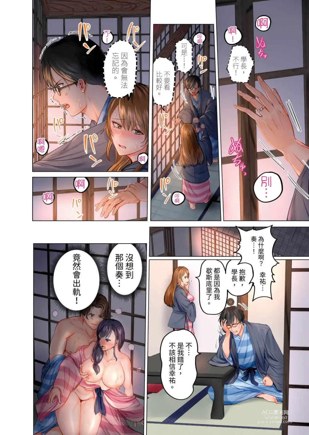 Page 9 of manga 夫妻交姦 ~一旦做過就回不去了…比丈夫更厲害的婚外情SEX~ 1-15