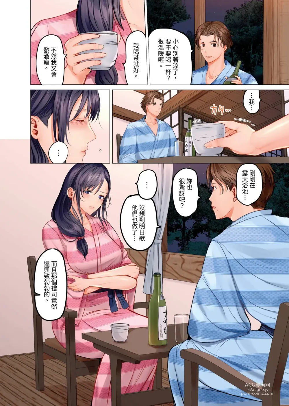 Page 81 of manga 夫妻交姦 ~一旦做過就回不去了…比丈夫更厲害的婚外情SEX~ 1-15