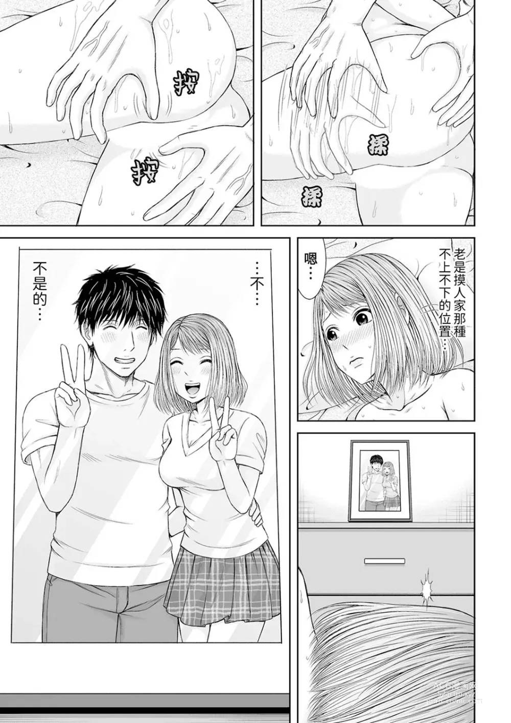 Page 160 of manga 被按摩師不斷玩弄的妻子～不能跟丈夫說的潮水狂噴按摩