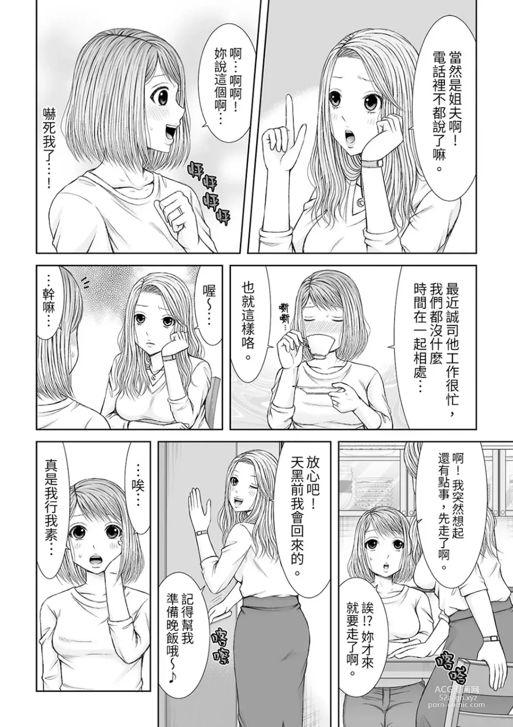 Page 176 of manga 被按摩師不斷玩弄的妻子～不能跟丈夫說的潮水狂噴按摩