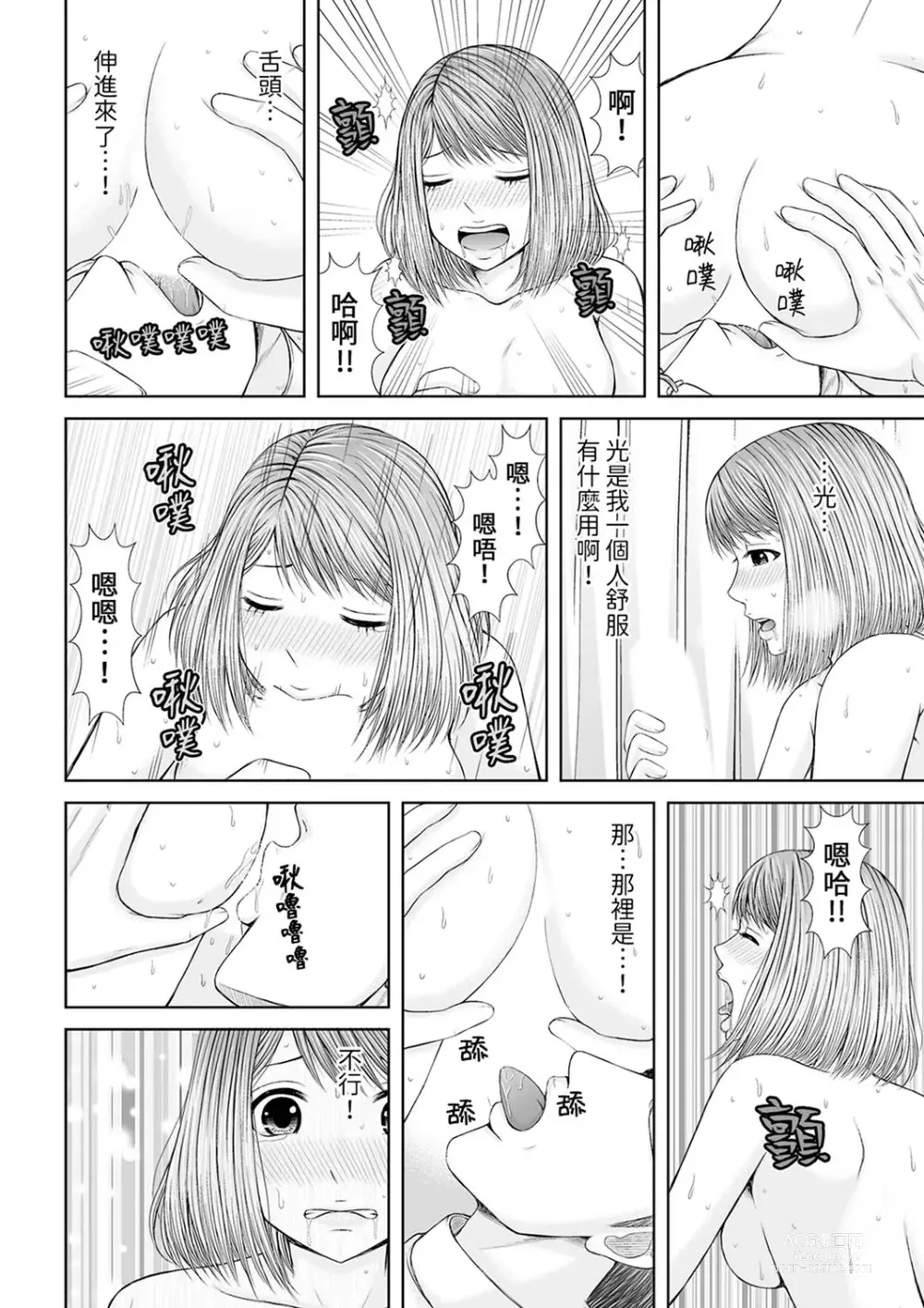 Page 263 of manga 被按摩師不斷玩弄的妻子～不能跟丈夫說的潮水狂噴按摩