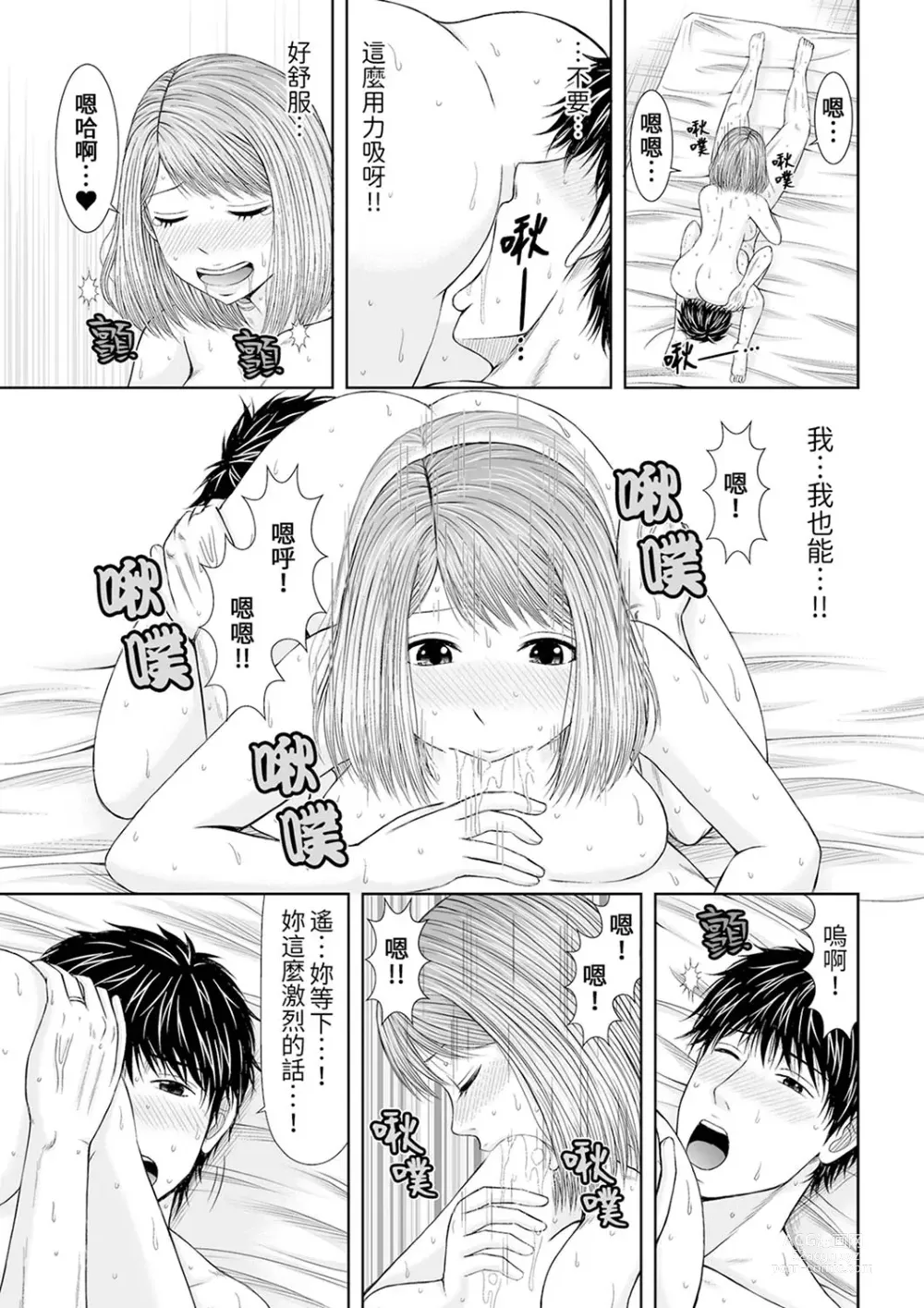 Page 316 of manga 被按摩師不斷玩弄的妻子～不能跟丈夫說的潮水狂噴按摩