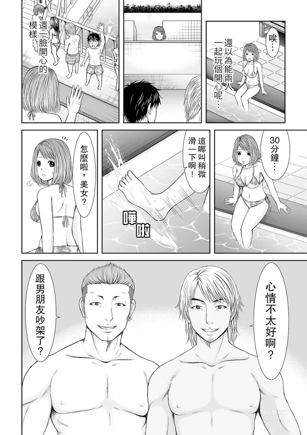 Page 62 of manga 被按摩師不斷玩弄的妻子～不能跟丈夫說的潮水狂噴按摩