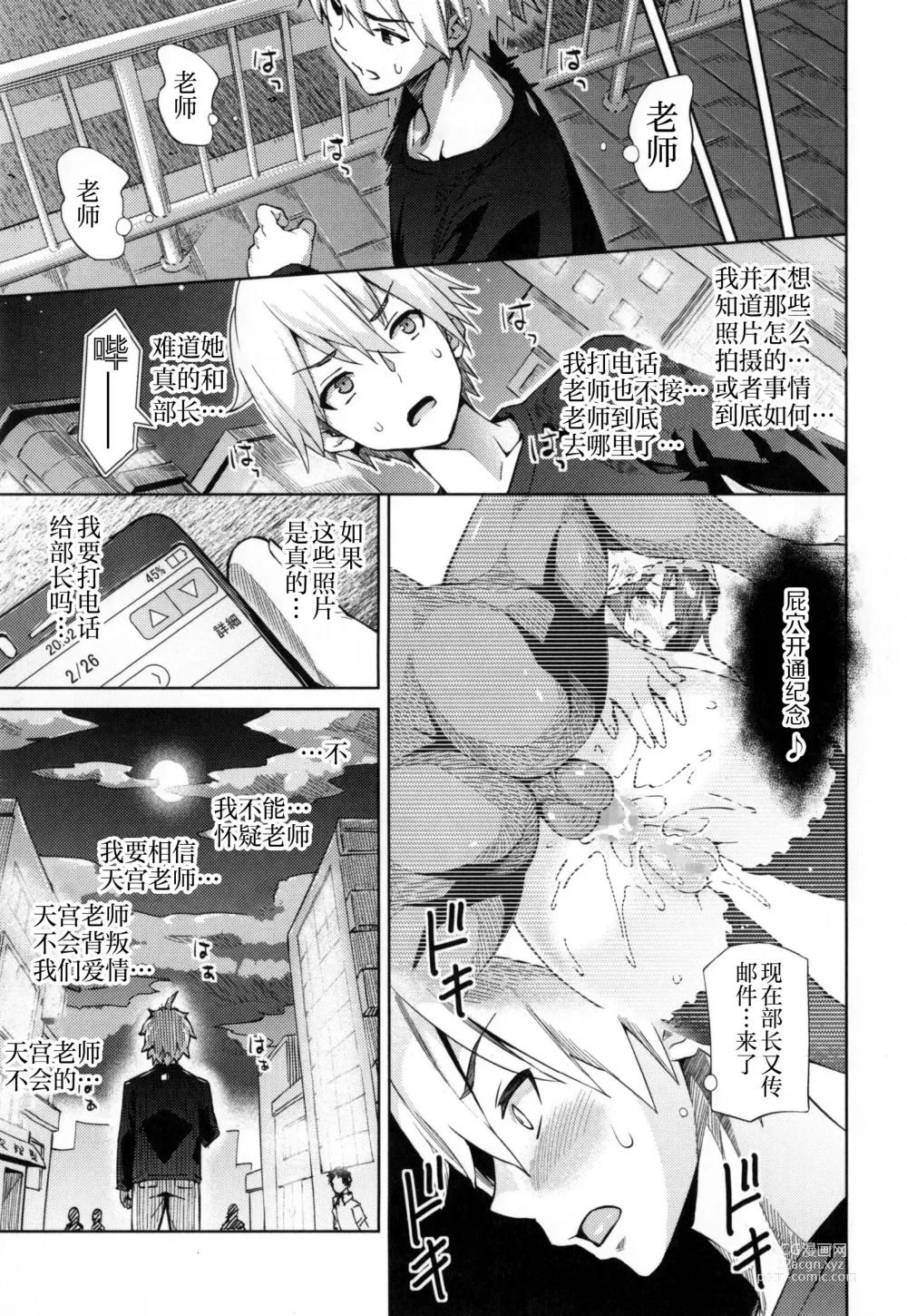 Page 112 of manga Photorare SEX & photograph