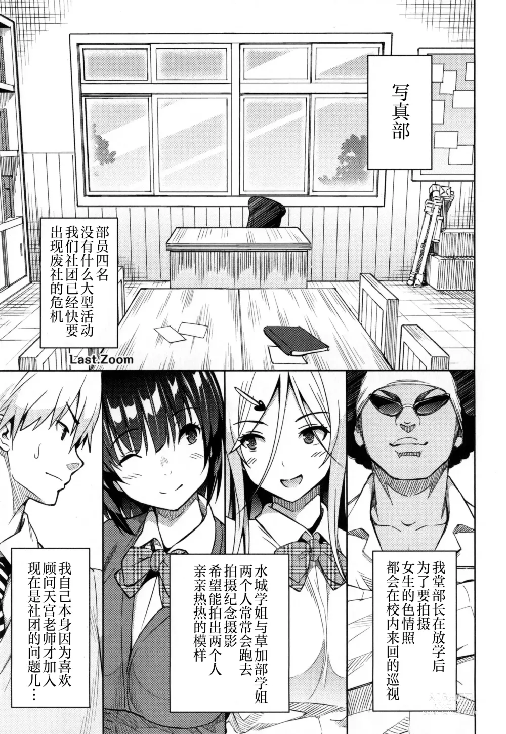 Page 116 of manga Photorare SEX & photograph