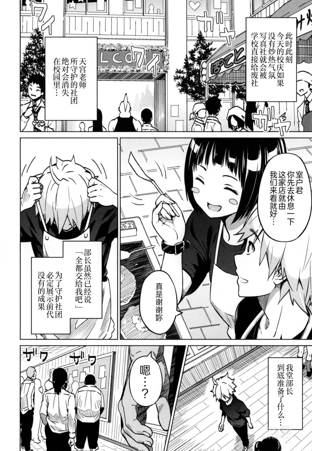 Page 117 of manga Photorare SEX & photograph