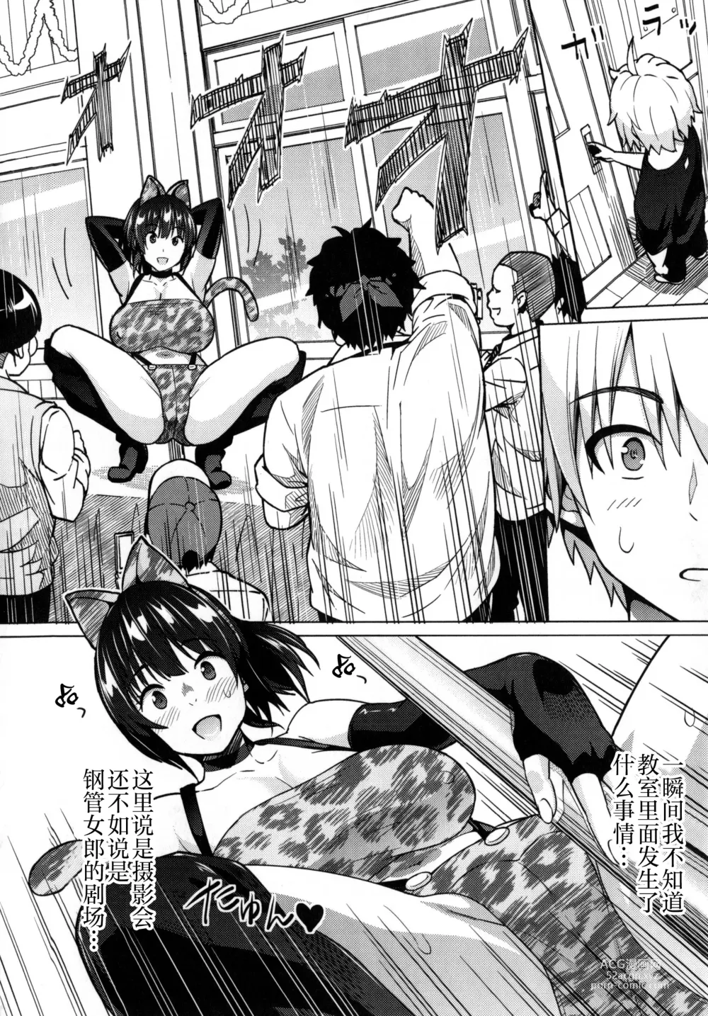 Page 121 of manga Photorare SEX & photograph