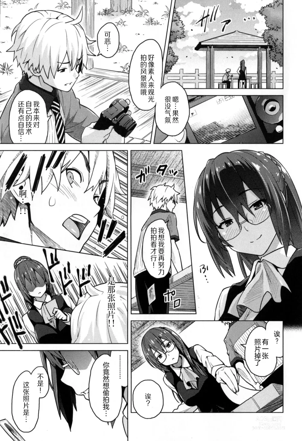 Page 14 of manga Photorare SEX & photograph