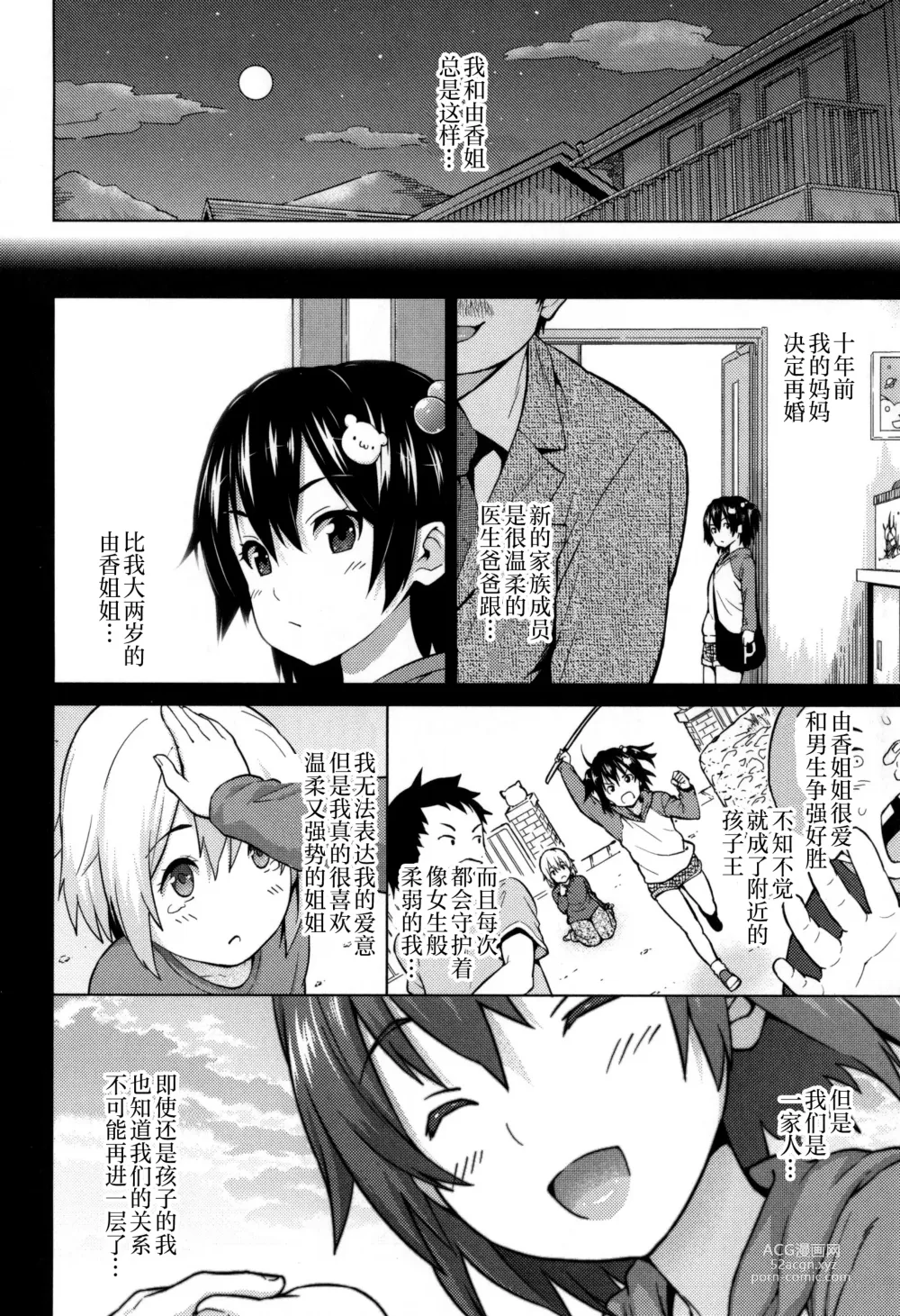 Page 157 of manga Photorare SEX & photograph