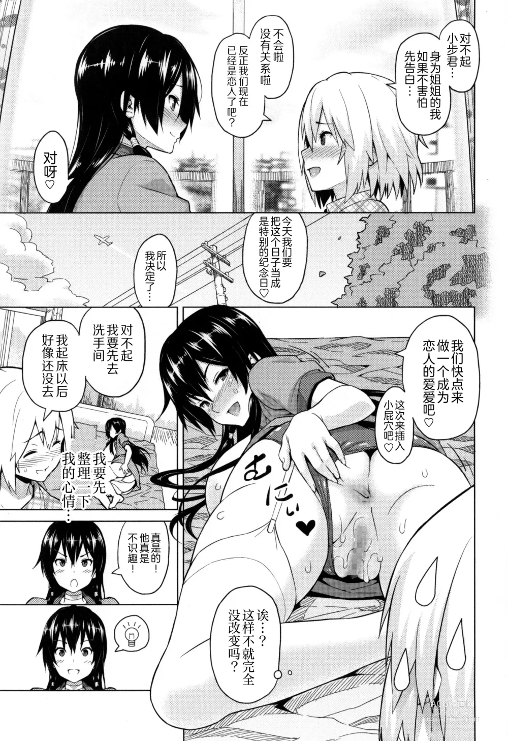 Page 172 of manga Photorare SEX & photograph