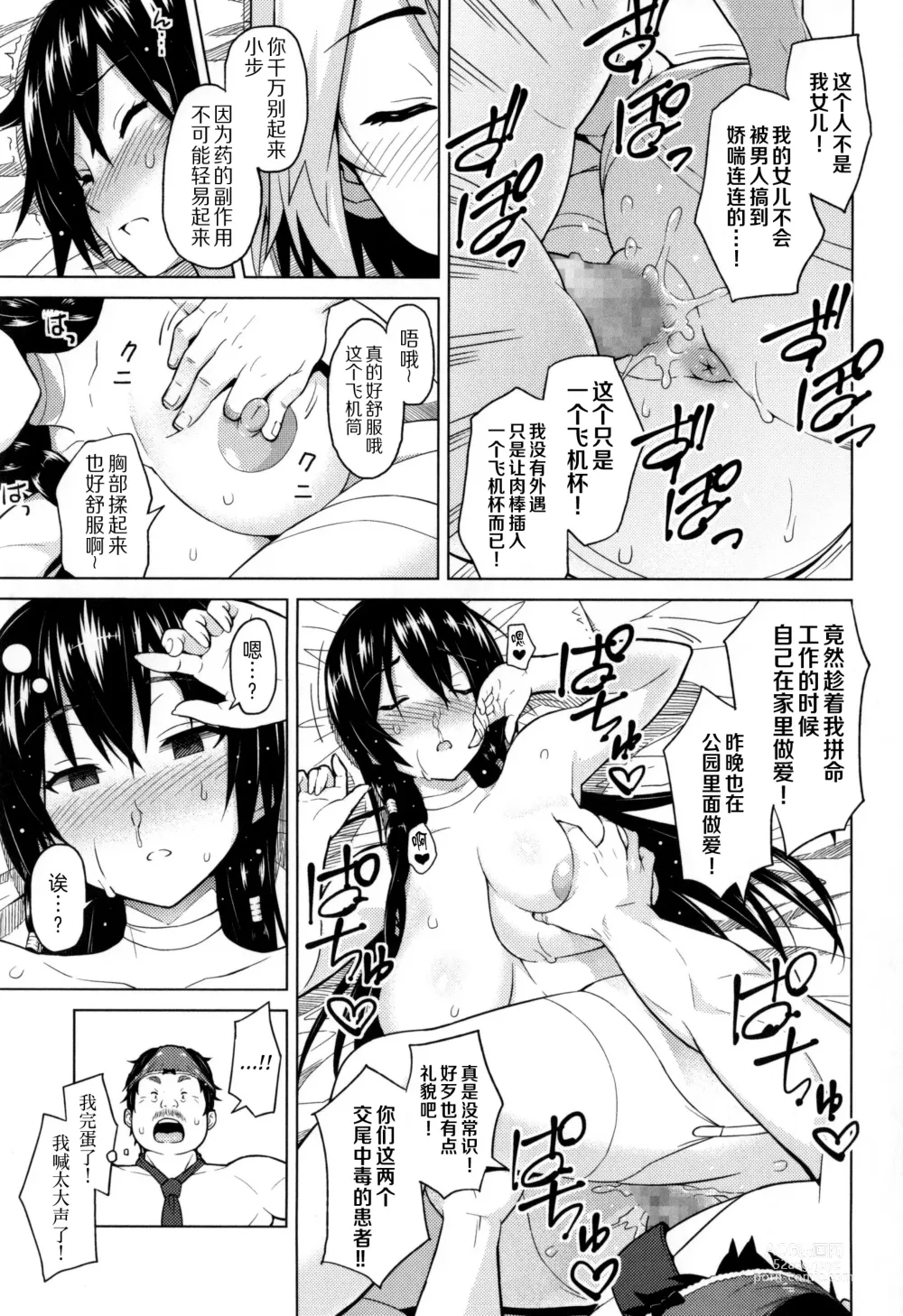 Page 180 of manga Photorare SEX & photograph