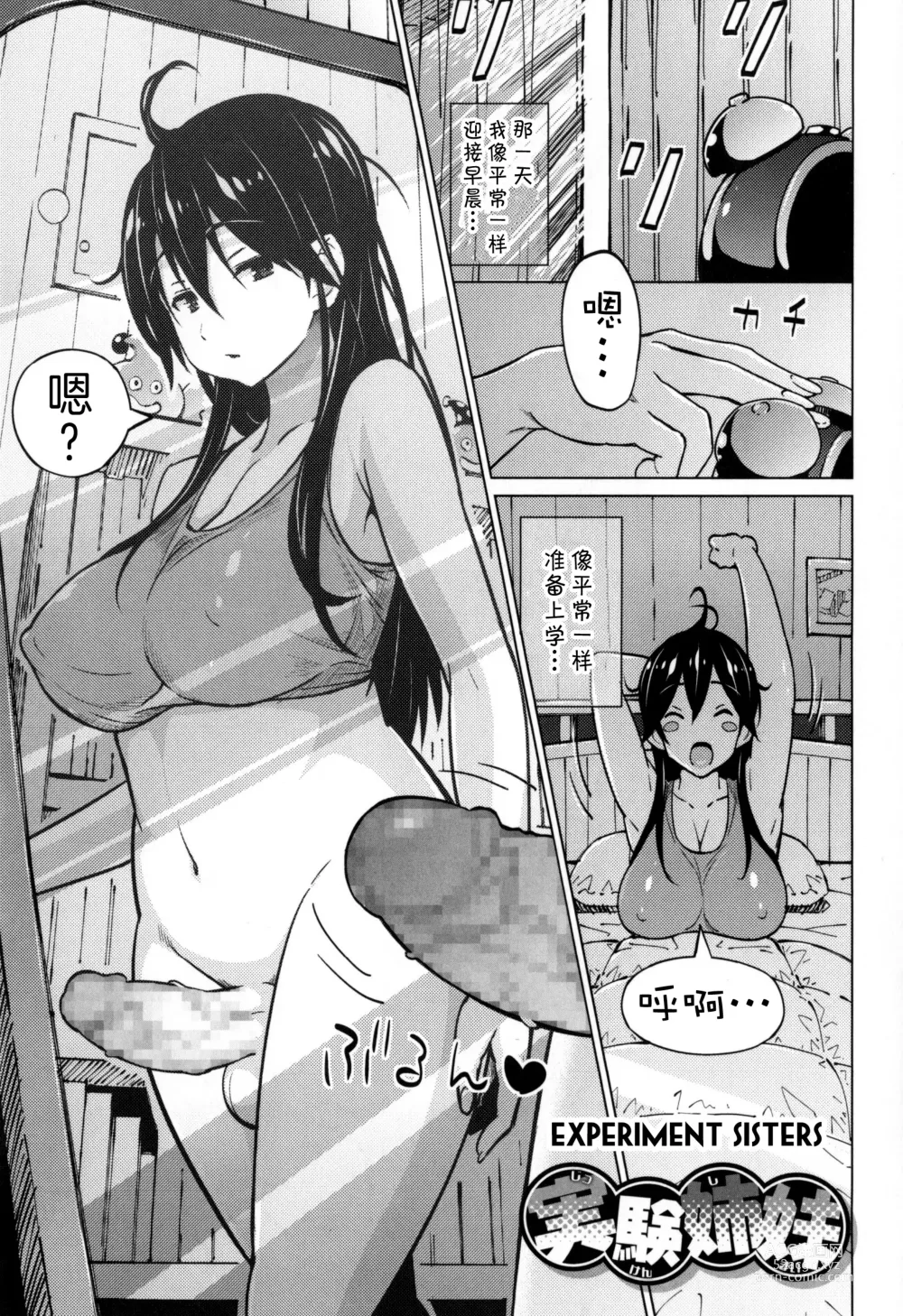 Page 184 of manga Photorare SEX & photograph